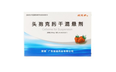 头孢克肟干混悬剂(彼优素)主图