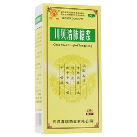 川贝清肺糖浆(鑫瑞)包装主图 川贝清肺糖浆(鑫瑞)包装主图