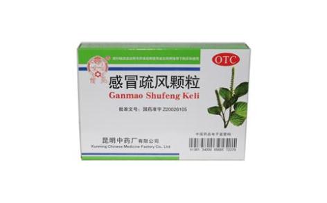 感冒疏风颗粒(雲昆)主图 感冒疏风颗粒(雲昆)主图