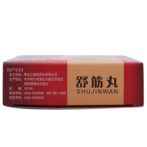 舒筋丸(众克)包装侧面图3