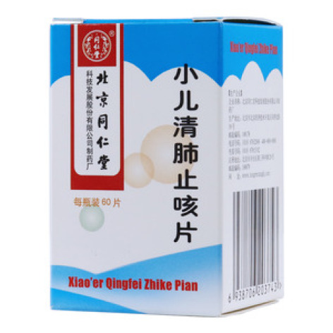 小儿清肺止咳片(同仁堂)包装主图 小儿清肺止咳片(同仁堂)包装主图