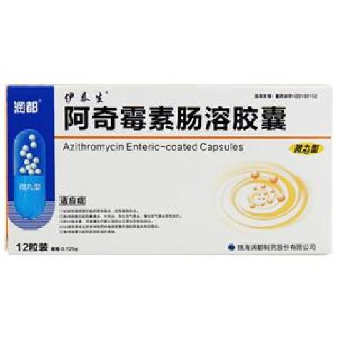 阿奇霉素肠溶胶囊(伊泰生)包装主图 阿奇霉素肠溶胶囊(伊泰生)包装主图