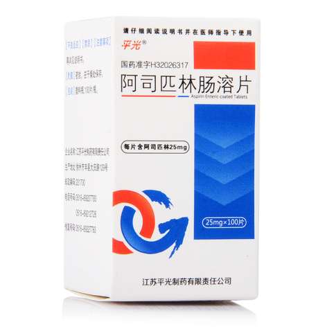 阿司匹林肠溶片(平光)包装侧面图2