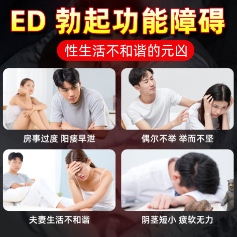 枸橼酸西地那非片(力哥)包装侧面图4