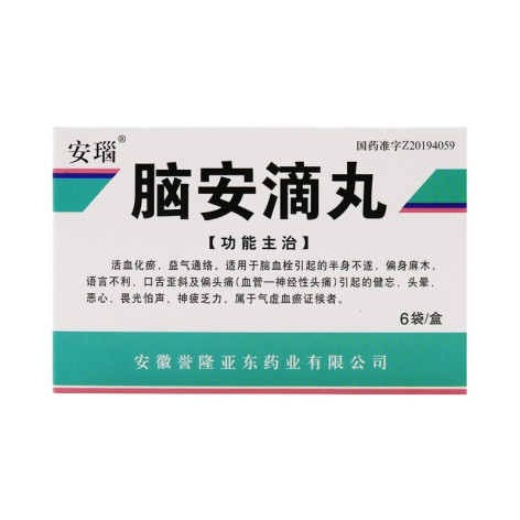 脑安滴丸(安瑙)包装主图 脑安滴丸(安瑙)包装主图