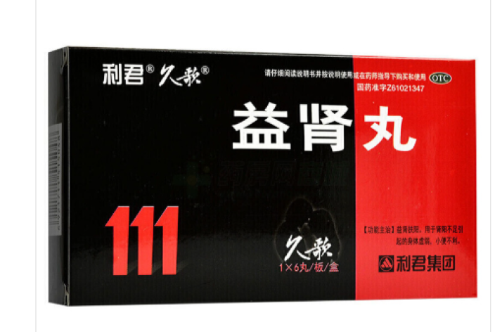 益肾丸(利君)包装主图