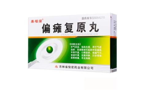 偏瘫复原丸(美福临)主图 偏瘫复原丸(美福临)主图