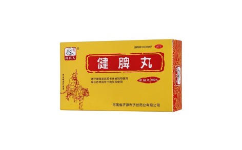 健脾丸(孙真人)主图 健脾丸(孙真人)主图