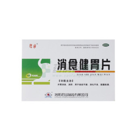 消食健胃片(君山)包装主图 消食健胃片(君山)包装主图
