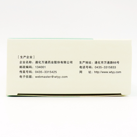小儿感冒颗粒(万通)包装侧面图4