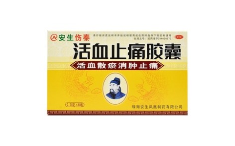 活血止痛胶囊(凤凰)主图