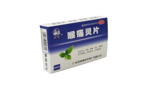 喉痛灵片(鹅城)主图 喉痛灵片(鹅城)主图