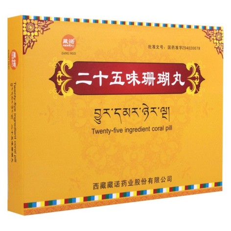 二十五味珊瑚丸(藏诺)包装侧面图2 二十五味珊瑚丸(藏诺)包装侧面图2