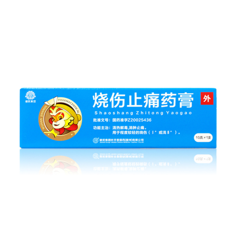烧伤止痛药膏(健民)包装侧面图2 烧伤止痛药膏(健民)包装侧面图2