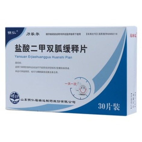 盐酸二甲双胍缓释片(力乐尔)包装主图 盐酸二甲双胍缓释片(力乐尔)包装主图