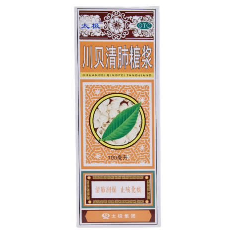 川贝清肺糖浆(太极)包装侧面图2 川贝清肺糖浆(太极)包装侧面图2