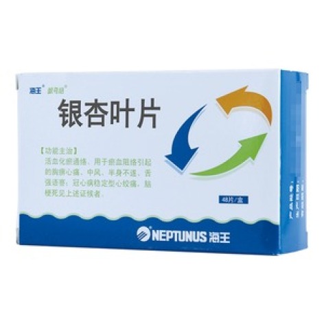 银杏叶片(银可络)包装主图