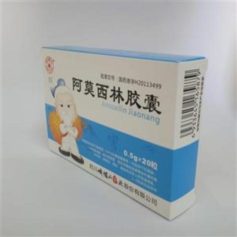 阿莫西林胶囊(蓉药)包装主图 阿莫西林胶囊(蓉药)包装主图