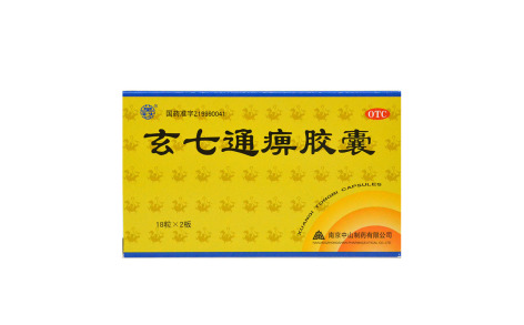 玄七通痹胶囊(莫愁)主图