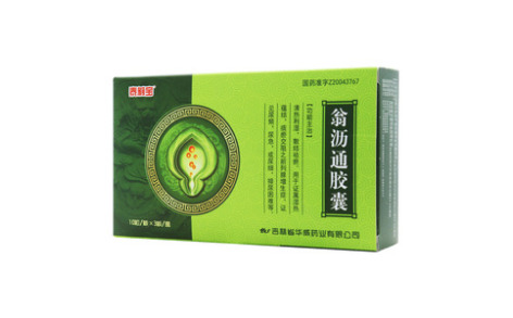 翁沥通胶囊()主图