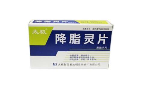 降脂灵片(太极)主图 降脂灵片(太极)主图