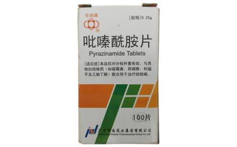 吡嗪酰胺片(华南)主图