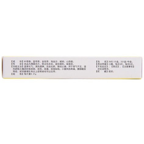 癃闭舒片(严刻逍)包装侧面图2 癃闭舒片(严刻逍)包装侧面图2