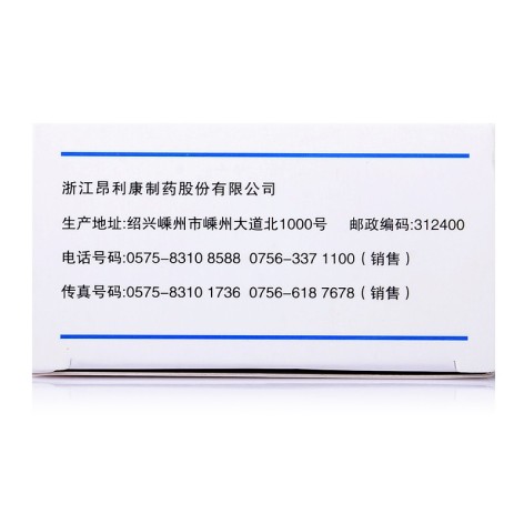 胶体果胶铋胶囊(欧敏)包装侧面图3