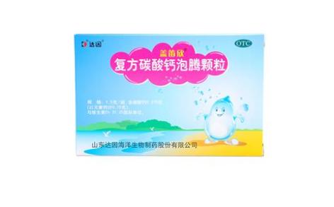 复方碳酸钙泡腾颗粒(盖笛欣)主图 复方碳酸钙泡腾颗粒(盖笛欣)主图