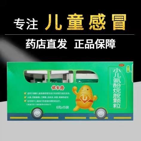 小儿氨酚烷胺颗粒(优卡丹)包装主图 小儿氨酚烷胺颗粒(优卡丹)包装主图