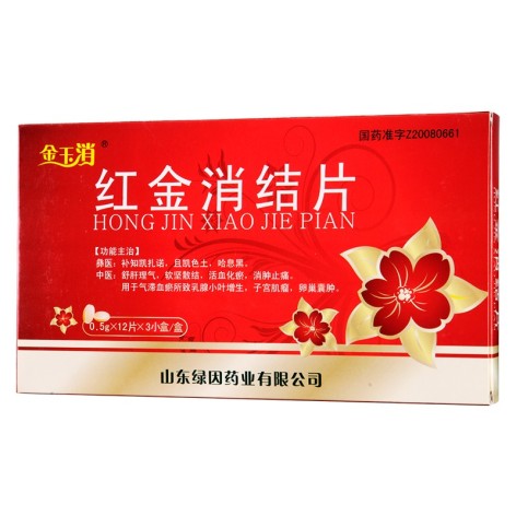 红金消结片(金玉消)包装主图 红金消结片(金玉消)包装主图