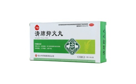 清肺抑火丸(包中)主图 清肺抑火丸(包中)主图