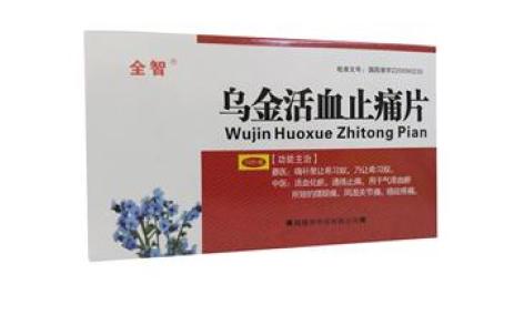 乌金活血止痛片(全智)主图 乌金活血止痛片(全智)主图