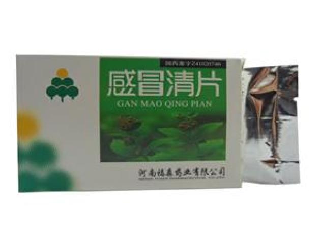 感冒清片(福森)包装主图 感冒清片(福森)包装主图