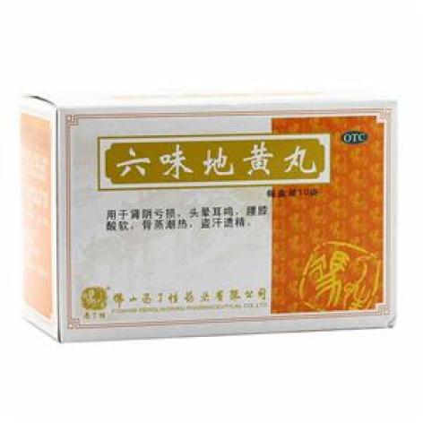 六味地黄丸(馮了性)包装主图 六味地黄丸(馮了性)包装主图