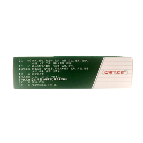 风寒感冒颗粒(仁和可立克)包装侧面图3 风寒感冒颗粒(仁和可立克)包装侧面图3