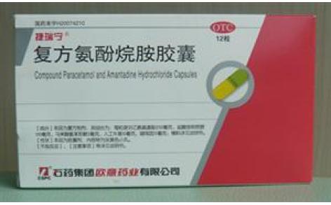 复方氨酚烷胺胶囊(捷瑞宁)主图 复方氨酚烷胺胶囊(捷瑞宁)主图