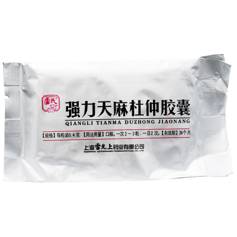 强力天麻杜仲胶囊(雷氏)包装侧面图3 强力天麻杜仲胶囊(雷氏)包装侧面图3