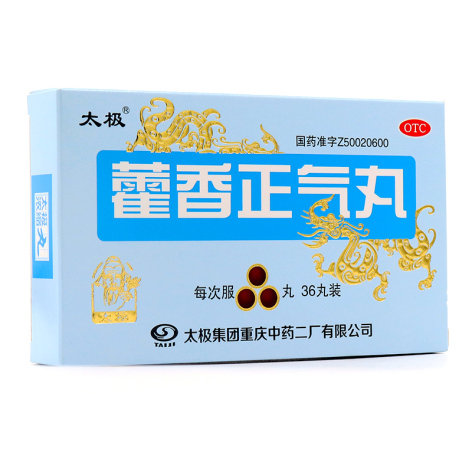 藿香正气丸(太极)包装主图 藿香正气丸(太极)包装主图