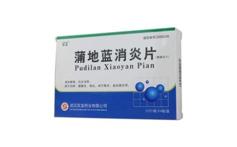 蒲地蓝消炎片(双龙)主图 蒲地蓝消炎片(双龙)主图