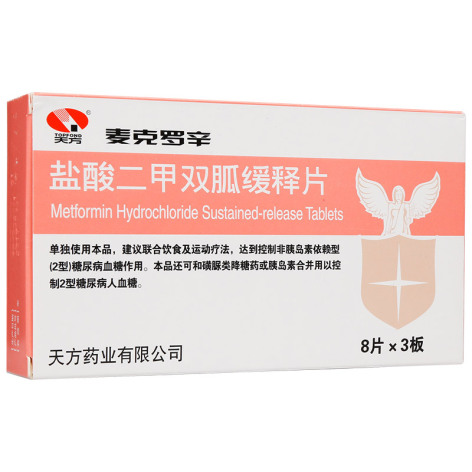 盐酸二甲双胍缓释片(麦克罗辛)包装侧面图2 盐酸二甲双胍缓释片(麦克罗辛)包装侧面图2