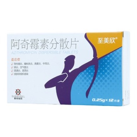 阿奇霉素分散片(至美欣)包装主图 阿奇霉素分散片(至美欣)包装主图