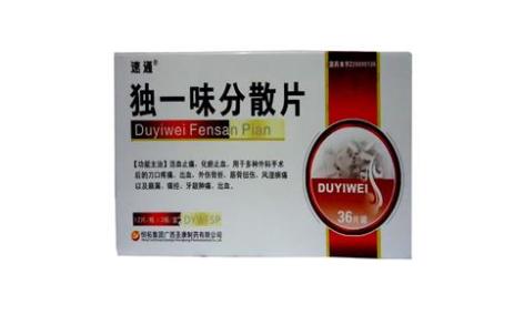 独一味分散片(速通)主图 独一味分散片(速通)主图
