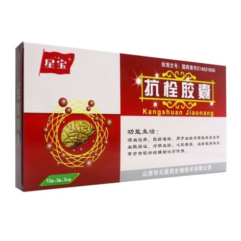 抗栓胶囊(星宝)包装侧面图3 抗栓胶囊(星宝)包装侧面图3