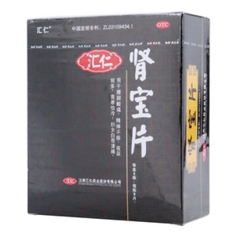 肾宝片(汇仁)包装主图 肾宝片(汇仁)包装主图