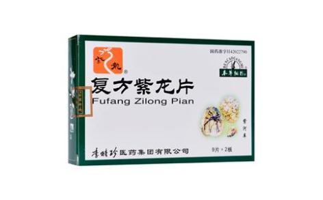 复方紫龙片(紫龍)主图 复方紫龙片(紫龍)主图
