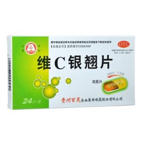 维C银翘片(百灵鸟)包装主图 维C银翘片(百灵鸟)包装主图