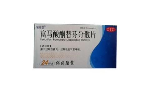 富马酸酮替芬分散片(瑞那替)主图 富马酸酮替芬分散片(瑞那替)主图
