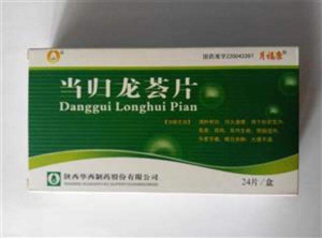 当归龙荟片(月福康)包装主图 当归龙荟片(月福康)包装主图