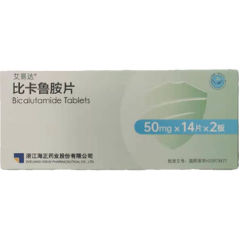 比卡鲁胺片()包装主图